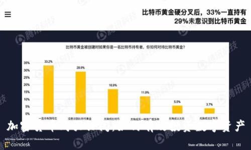 加密货币购买订阅：如何有效投资数字资产