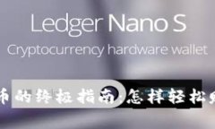 免费挖虚拟币的终极指南