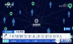 BPTN虚拟币：投资前景、应