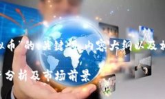 下面是关于“SKT虚拟币”