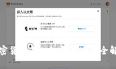 加密货币基础知识与应用
