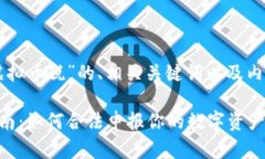 以下是关于“虚拟币税”
