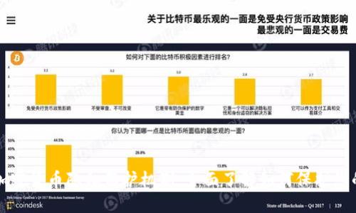 深入探讨加密货币隐私保护机制：全面了解如何保护您的数字资产