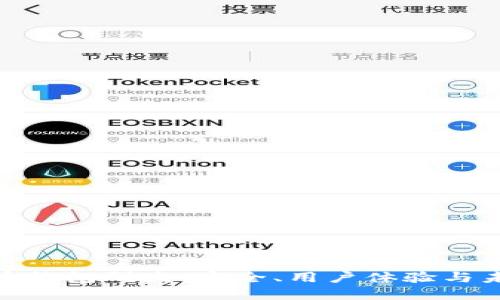 加密货币钱包研发：安全、用户体验与未来趋势