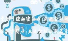 Title: 量子纠缠加密货币：