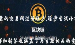   加密货币在英国：探索未