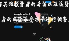     中国加密货币散户：如