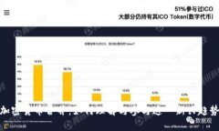 加密货币合并：如何理解