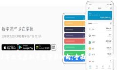 2023年北京虚拟币监管新动