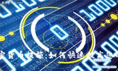 Paypal加密货币提额：如何