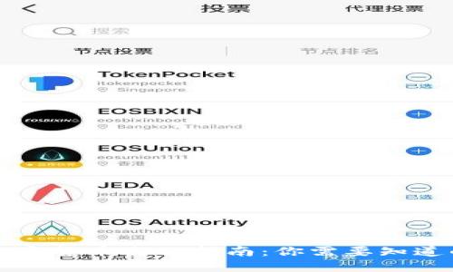 美国加密货币交税指南：你需要知道的一切