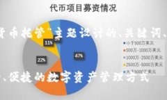 当然可以。以下是为“加