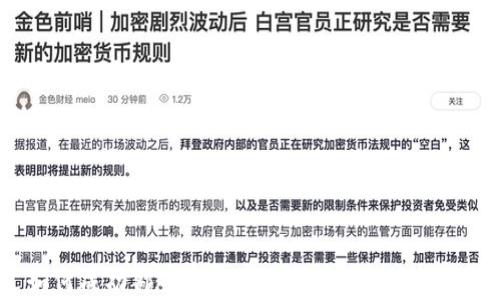 
如何成功部署虚拟币钱包单点：完整指南