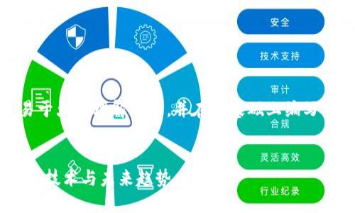 好的，我们来创建一个易于大众理解且的，并在此基础上编写内容大纲以及相关问题。


全面了解加密货币：投资、技术与未来趋势