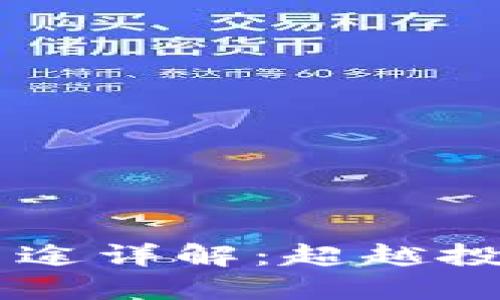虚拟币的具体用途详解：超越投资的多元化应用