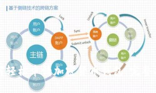 如何轻松申请加密货币钱包：完整指南