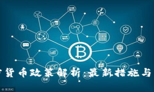韩国加密货币政策解析：最新措施与市场影响
