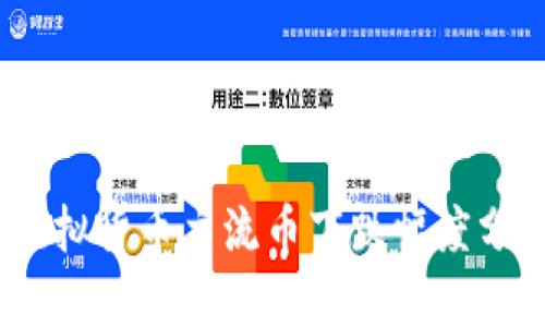 2023年虚拟货币主流币下跌幅度分析与影响