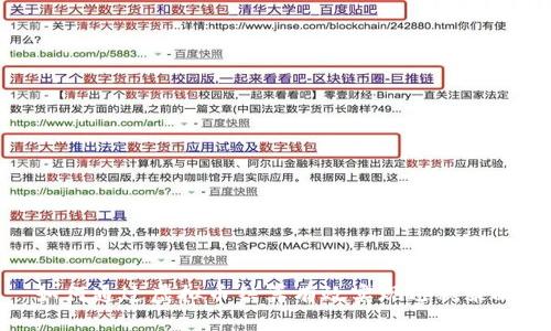 如何通过虚拟币结算有效实现避税策略