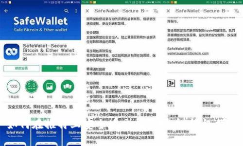 如何在推特上安全地交换虚拟币：终极指南