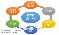 香港加密货币ATM的使用与
