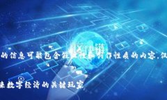 注意：下面提供的信息可