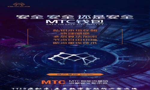 
TTIS虚拟币：未来数字金融的必备之选