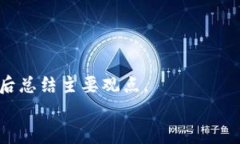   数字货币的未来：虚拟货