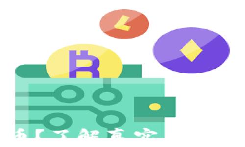 
什么币不是虚拟币？了解真实货币与数字货币的区别