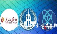 虚拟币涨跌背后的控制力