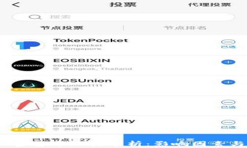 
2023年加密货币涨幅分析：影响因素与未来趋势