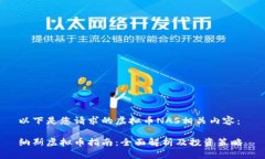 以下是您请求的虚拟币N