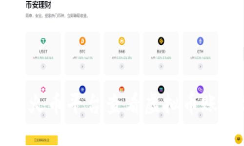 如何在火币平台查看虚拟币账户信息