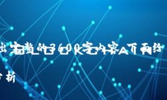 注：由于字符限制，我无