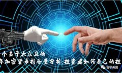 思考一个易于大众且的 