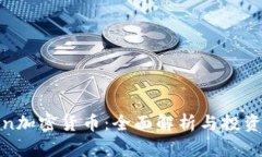 Kevin加密货币：全面解析与