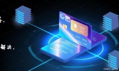   比太钱包与imtoken：全面
