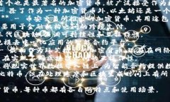 以下是一些主流虚拟币的