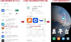 虚拟币兑换站：了解加密