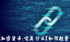 深入了解BNT加密货币：它