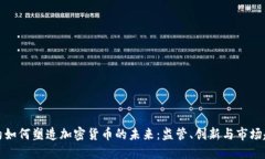纽约如何塑造加密货币的