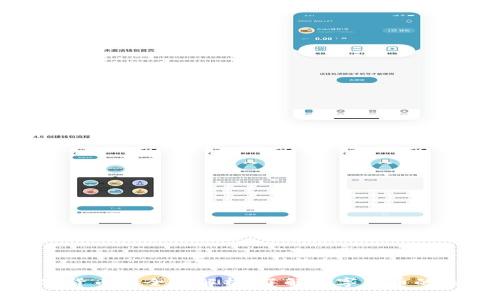 基准加密货币的全景解析：了解数字货币的未来趋势