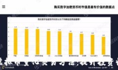   深入了解虚拟币量化交易