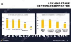 加密货币投资：最佳指标