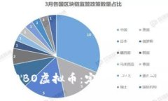 深入了解ABO虚拟币：定义