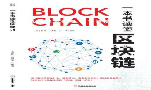baioti加密数字货币交易所：如何选择最适合你的平台/baioti
加密货币, 交易所, 数字资产, 投资策略/guanjianci

## 内容主体大纲

1. **引言**
   - 加密数字货币的崛起
   - 交易所的角色和重要性

2. **加密货币交易所的种类**
   - 集中式交易所 vs 去中心化交易所
   - 其他类型的交易平台：OTC、P2P

3. **选择交易所时需要考虑的因素**
   - 安全性
   - 手续费
   - 用户体验
   - 支持的交易对

4. **如何进行交易**
   - 创建账户步骤
   - 了解交易流程
   - 限价单、市场单和止损单的使用

5. **风险管理**
   - 投资前的准备
   - 如何识别和管理风险

6. **常见问题解答**
   - 交易所是否需要身份验证？
   - 如何保护我的账户安全？
   - 交易所支持哪些加密货币？
   - 交易费用具体是怎样计算的？
   - 是否可以使用法币购买加密货币？
   - 如何提现我的资金？
   - 客服支持的响应时间和方式？

7. **结论**
   - 加密货币交易所的未来发展前景
   - 选择合适交易所的重要性

## 内容

### 引言
近年来，加密数字货币成为了全球投资者关注的焦点。比特币、以太坊等加密货币的价值不断攀升，吸引了越来越多的投资者进入这一新兴领域。而加密货币交易所作为交易和投资的主要平台，扮演了重要角色。
在选择加密货币交易所时，有很多因素需要考虑，这些因素将直接影响交易的安全性、便捷性和交易成本。本文将指导你如何正确选择适合你的交易所，并提供全面的交易策略和风险管理建议。

### 加密货币交易所的种类
加密货币交易所可以分为集中式交易所和去中心化交易所，这两者在操作方式、资金管理、安全性等方面有很大差异。
集中式交易所
集中式交易所是由一个中心化的公司运营的交易平台，用户需要在这个平台上注册和创建账户。这种交易所通常提供更高的流动性和用户友好的体验，但由于其中心化的特性，安全隐患也相对较大。
去中心化交易所
去中心化交易所（DEX）则不存在中心化管理的机构，用户可以直接通过智能合约进行交易。虽然去中心化交易所在流动性和用户体验上可能不如集中式交易所，但其安全性更高，用户在交易时无需将资金托管给第三方。

### 选择交易所时需要考虑的因素
在选择加密货币交易所时，需要考虑多个因素，以确保选择高效、安全的平台。
安全性
安全性无疑是最重要的考虑因素之一。用户应优先选择那些具有良好口碑、过往没有被黑客攻击记录的交易所，同时要了解其资金管理策略和安全技术措施。
手续费
交易所的手续费是每笔交易时需要支付的成本，不同的交易所手续费差异较大，有些交易所甚至提供免费的交易。但是要注意，低手续费的交易所可能在其它方面（如安全性）存在隐患。
用户体验
用户界面的友好程度、平台的响应速度等都直接影响用户体验。一个使用简单、反应迅速的交易所会让用户更加愿意进行交易。
支持的交易对
选择支持多种交易对的交易所，可以为用户提供更大的投资灵活性。在挑选交易所时，用户应确认所需交易对是否在平台上可用。

### 如何进行交易
一旦你选择了合适的交易所，就可以开始进行交易了。下面是进行交易的基本步骤。
创建账户步骤
用户需要在综合考虑安全性和易用性的基础上选择交易所后，注册一个账户。这通常包含提供个人信息和进行身份验证的过程。
了解交易流程
熟悉交易界面，了解如何查看实时行情、进行充值、发起交易等操作是非常重要的。在进行实际交易之前，用户可以通过模拟交易或者小额投资进行练习。
使用不同交易单
限价单、市场单和止损单是最常用的三种交易单。限价单允许用户在特定价格下进行交易，而市场单则在市场上最佳价格立即执行。止损单则用于风险管理，通过预设的退出价来限制损失。

### 风险管理
在加密货币投资中，风险管理是确保财务安全和投资收益的重要环节。
投资前的准备
在投资之前，了解市场情况、制定合理的投资计划是非常必要的。投资者应当评估自己的风险承受能力，确保不会将所有资产投入一个项目中。
如何识别和管理风险
加密市场波动性较大，投资者需要学会如何通过多样化投资、定期审视投资组合等方式来降低风险。此外，保持冷静、避免情绪化交易也是管理风险的重要策略。

### 常见问题解答
交易所是否需要身份验证？
很多主流交易所为了遵循反洗钱（AML）和知道你的客户（KYC）法规，通常要求用户进行身份验证。这通常包括提交护照、身份证等正式文件。但也有一些去中心化交易所不需要身份验证。
如何保护我的账户安全？
为了提高账户安全，用户应该启用双重认证、使用强密码以及定期更改密码。同时，尽量避免在公共网络上进行交易，并定期检查账户活动。
交易所支持哪些加密货币？
不同的交易所支持的加密货币种类各不相同，一些大型交易所通常支持多种主流币种，而一些小型交易所可能只支持少数几种。用户需在注册前查看所支持币种列表。
交易费用具体是怎样计算的？
交易费用通常分为成交费用和提现费用。成交费用视交易所而定，一些可能根据用户的交易量提供不同的价格折扣。提现费用则是将资金转移出交易所时需支付的费用。
是否可以使用法币购买加密货币？
大多数集中式交易所支持法币购买加密货币，常见的支付方式包括信用卡、银行转账等。在选择交易所时要确认其是否支持法币购买功能。
如何提现我的资金？
提现资金的流程通常包括在交易所设置提现地址、选择提现金额并确认提现。不同交易所的提现时间和费用设置可能会有所不同。
客服支持的响应时间和方式？
优质的交易所通常提供多种客服渠道，包括在线客服、电子邮件和电话支持。响应时间因交易所而异，一些可能提供24小时的支持，而另一些则在特定时间内。

### 结论
加密货币交易所是数字资产交易的重要平台，选择合适的交易所不仅影响你的交易体验，更是保障投资安全的重要因素。随着技术的发展，加密交易所的形式和功能也会不断演进，投资者需要持续关注市场动态，及时调整自己的投资策略。