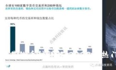 虚拟货币交易的币种详解