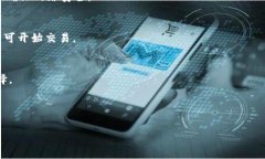     全面解析XRP：虚拟币的