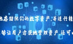 比太钱包是一种数字资产管理工具，主要用于存