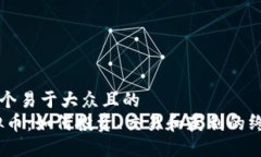 思考一个易于大众且的 